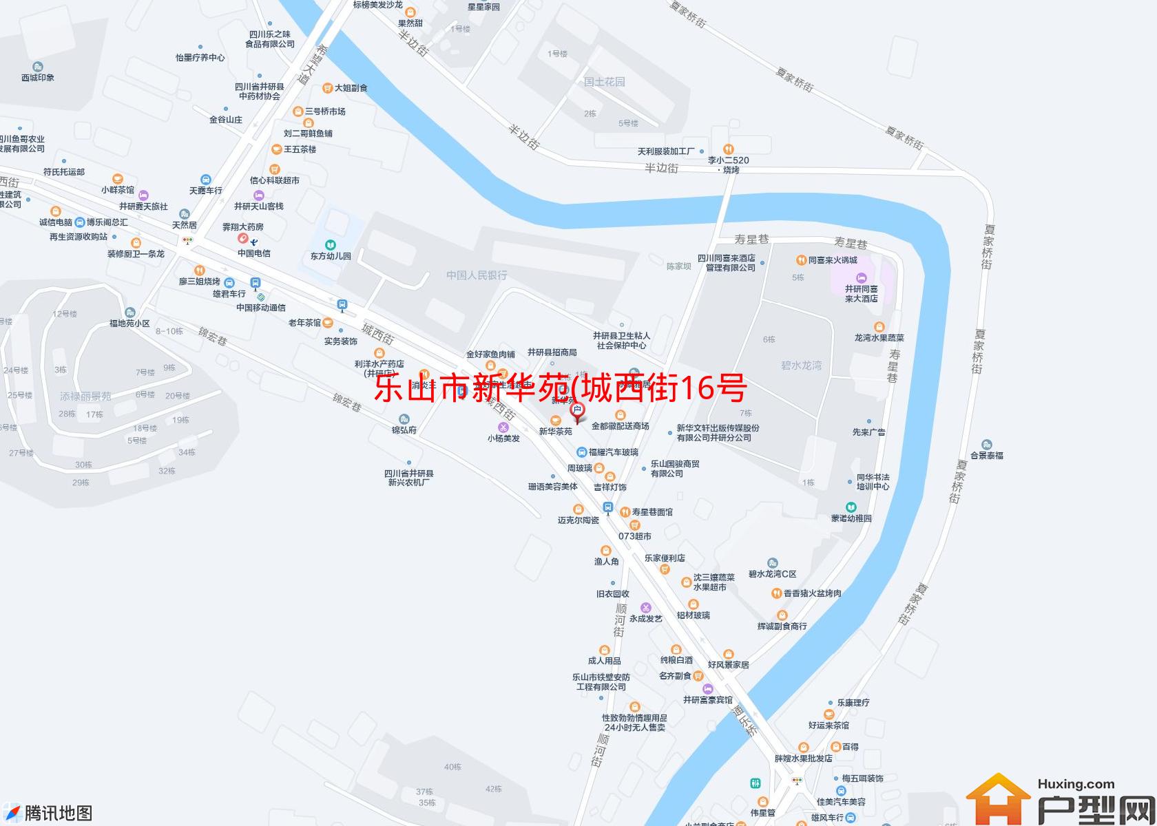 新华苑(城西街16号)小区 - 户型网