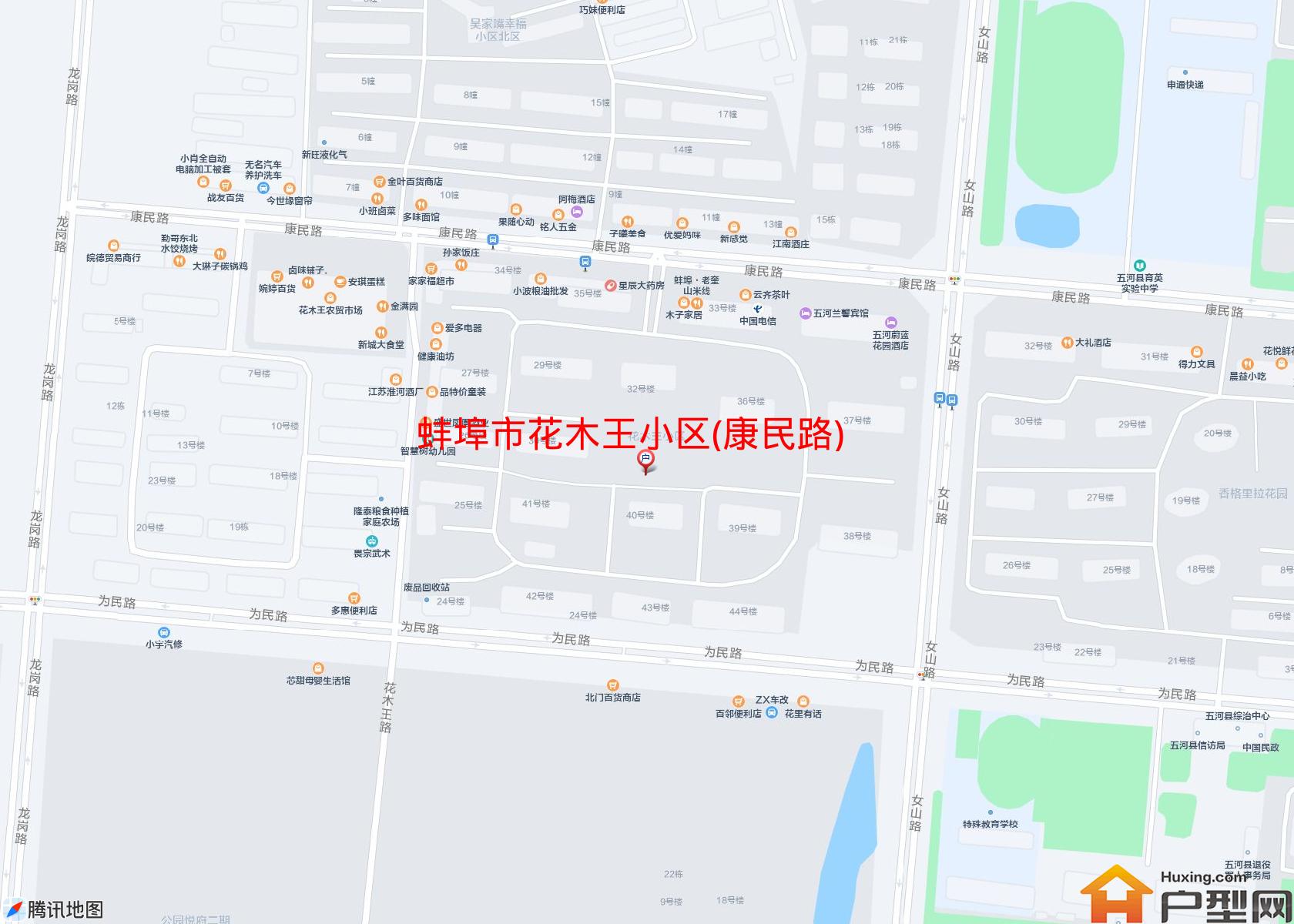 花木王小区(康民路)小区 - 户型网