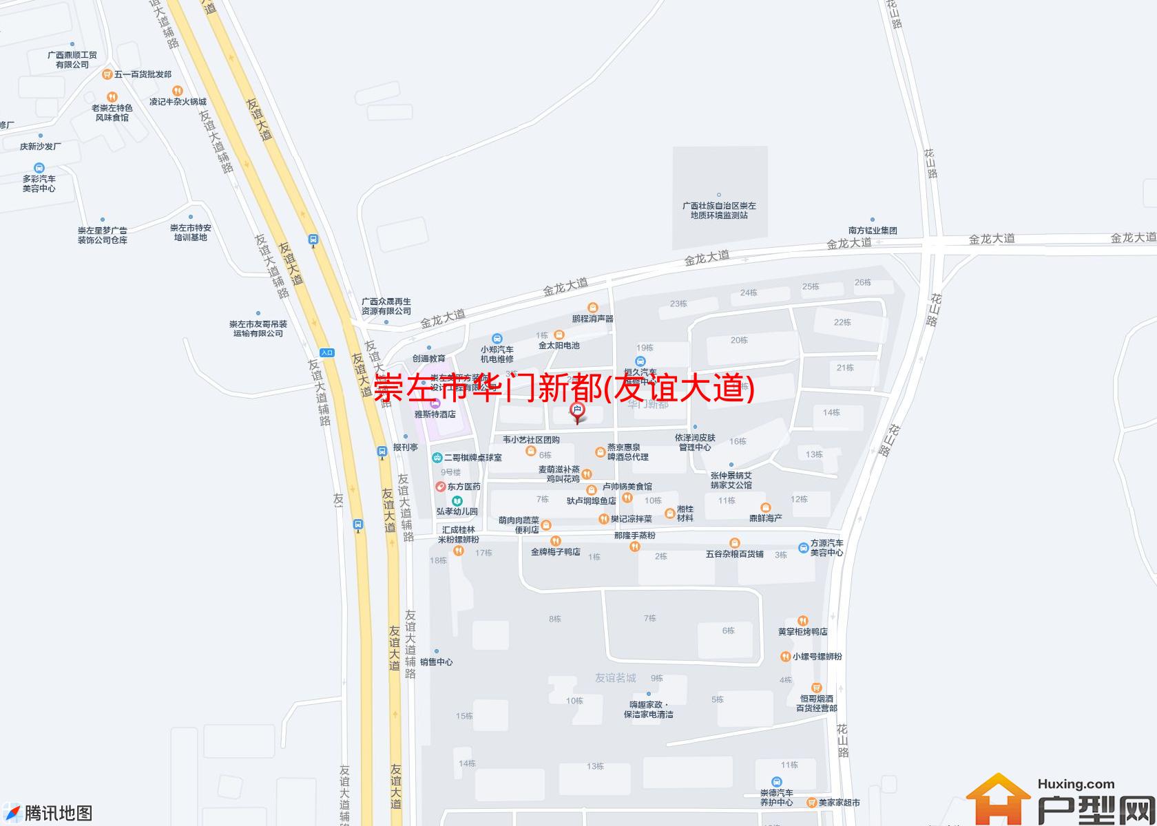 华门新都(友谊大道)小区 - 户型网