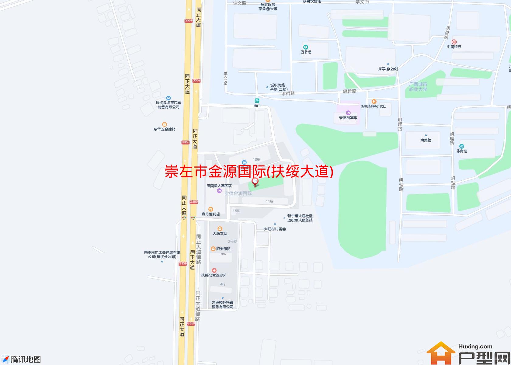 金源国际(扶绥大道)小区 - 户型网