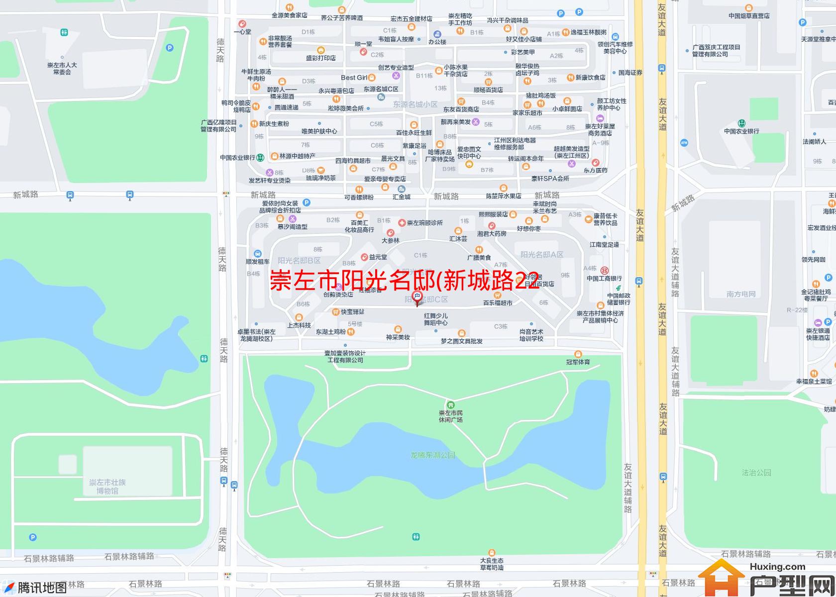 阳光名邸(新城路223号)小区 - 户型网