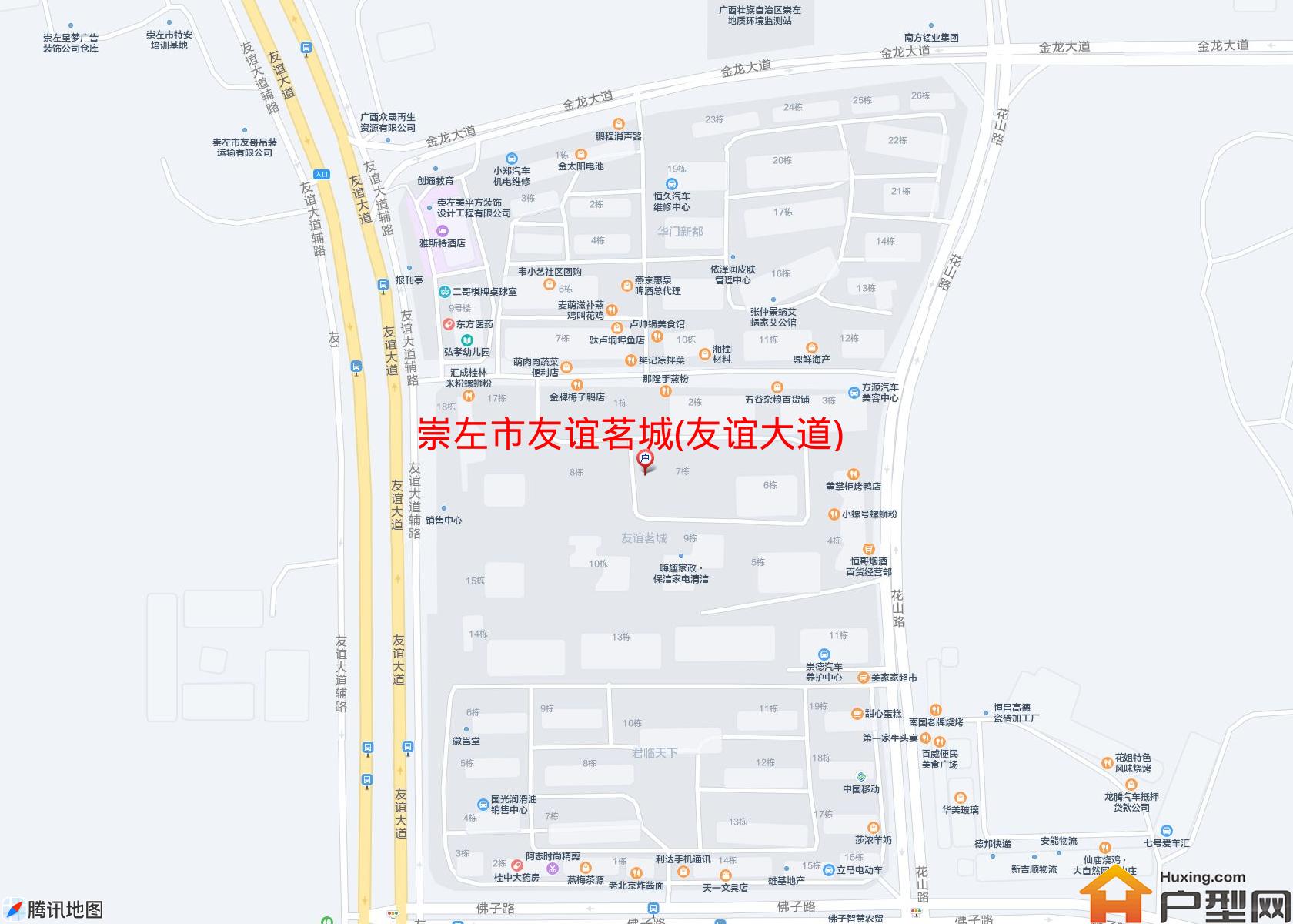 友谊茗城(友谊大道)小区 - 户型网