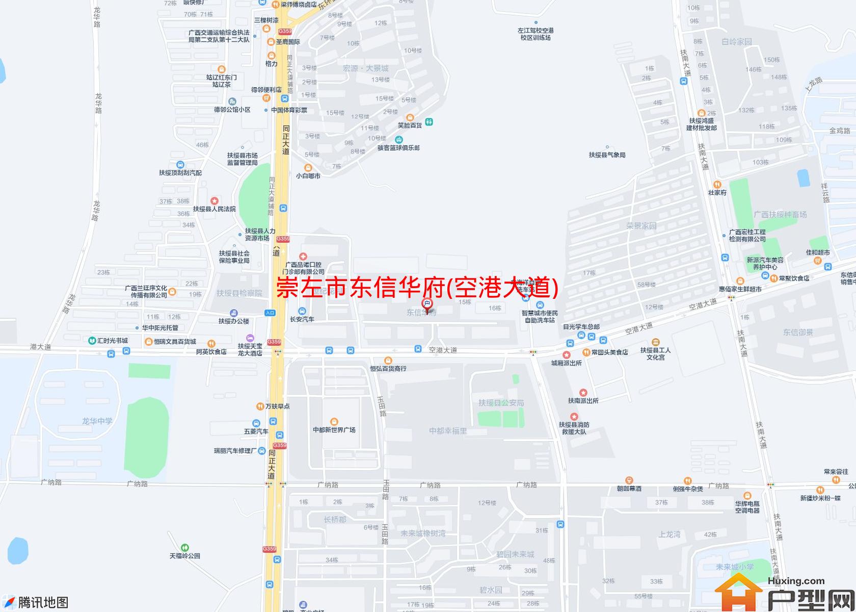 东信华府(空港大道)小区 - 户型网