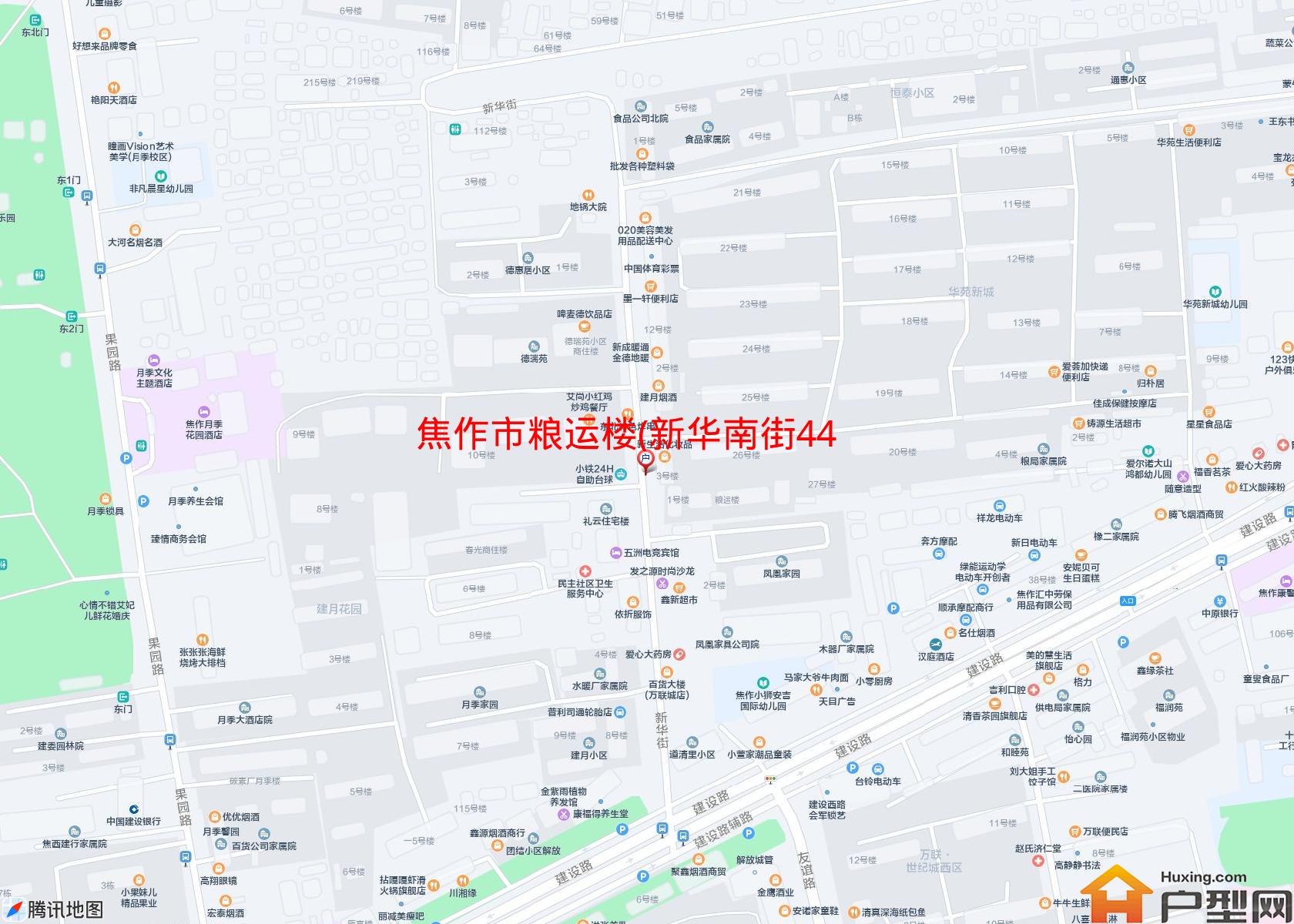 粮运楼(新华南街44号)小区 - 户型网