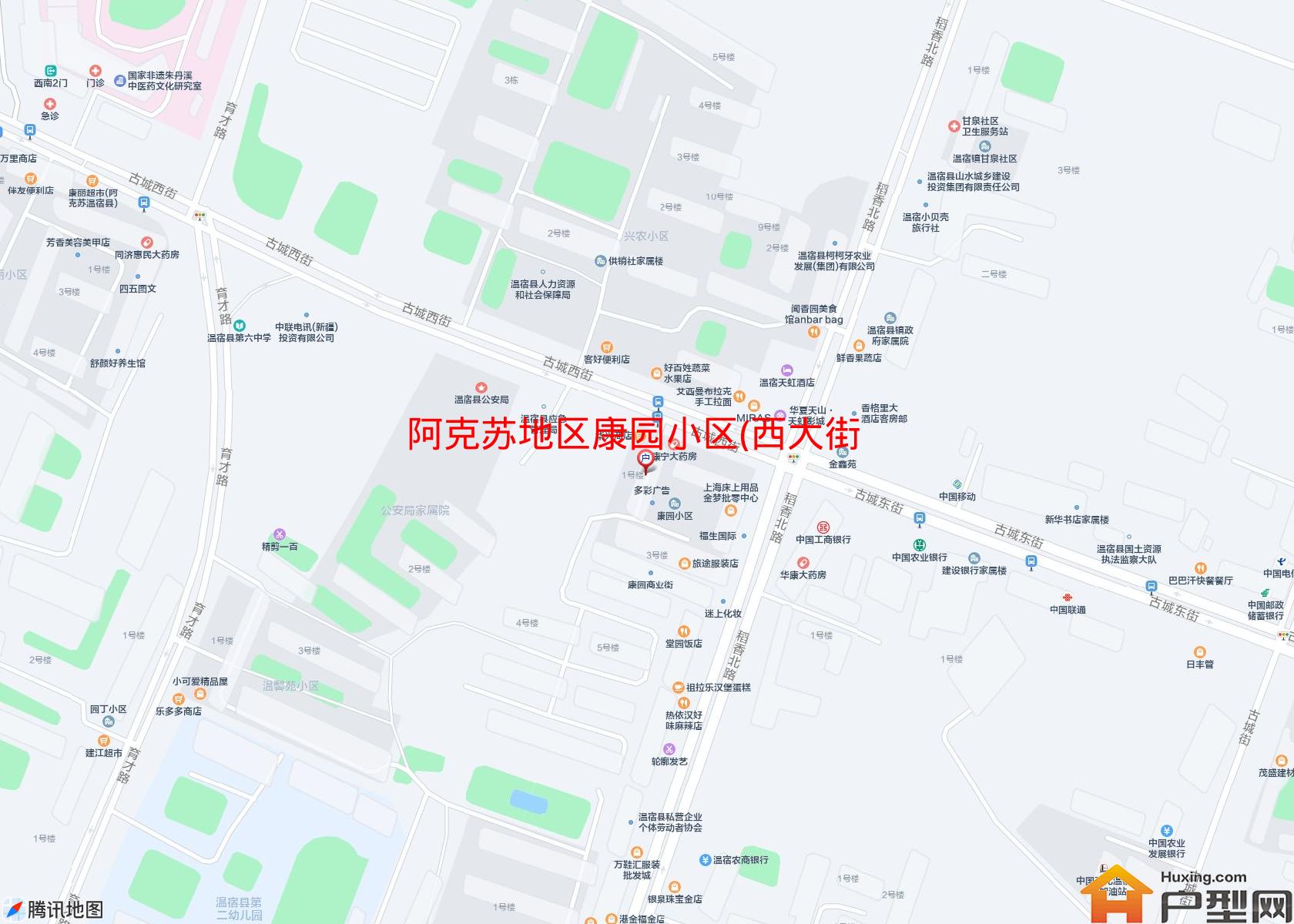 康园小区(西大街)小区 - 户型网