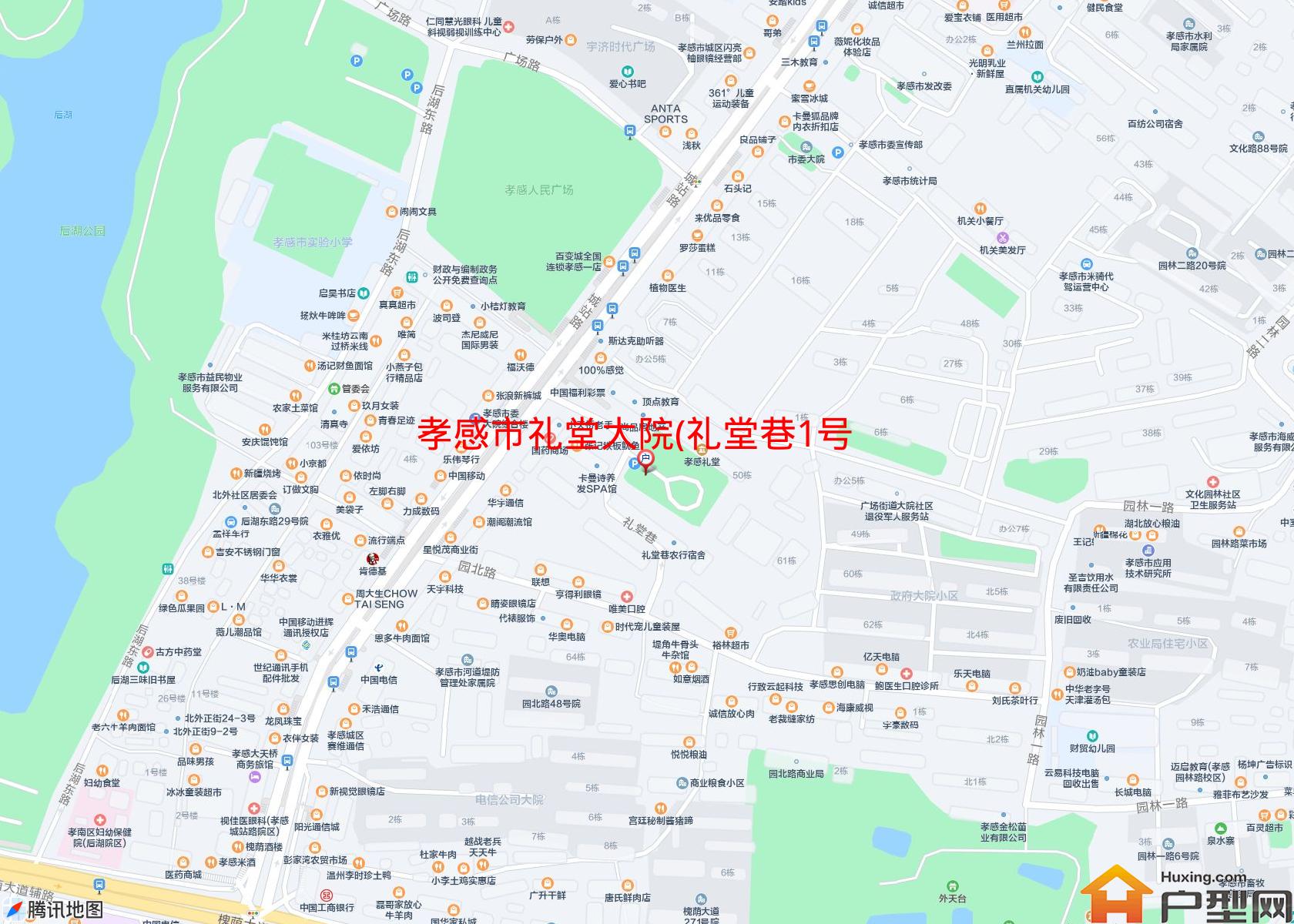 礼堂大院(礼堂巷1号)小区 - 户型网