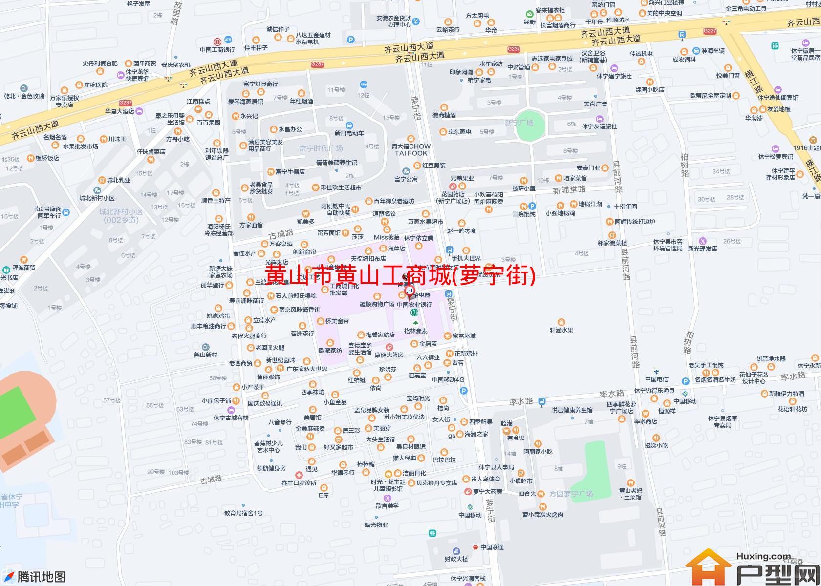 黄山工商城(萝宁街)小区 - 户型网