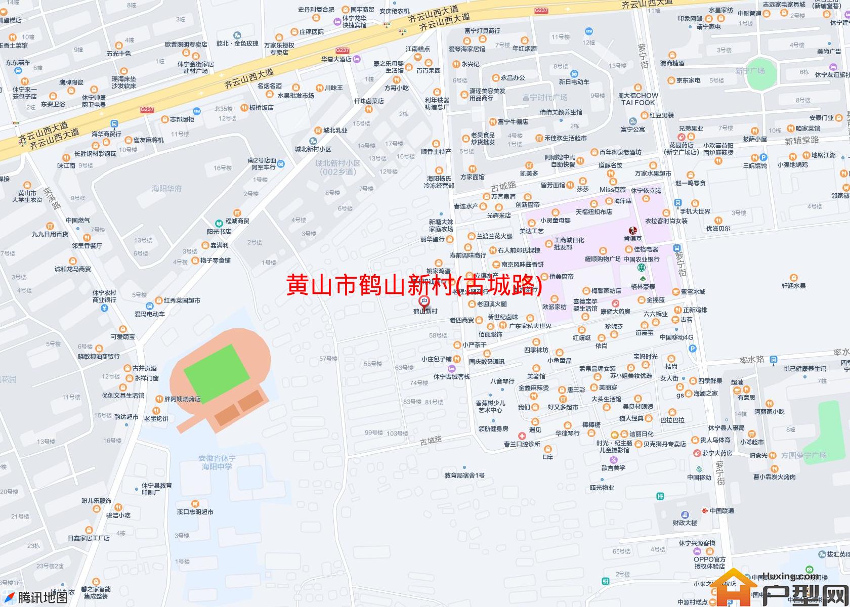 鹤山新村(古城路)小区 - 户型网