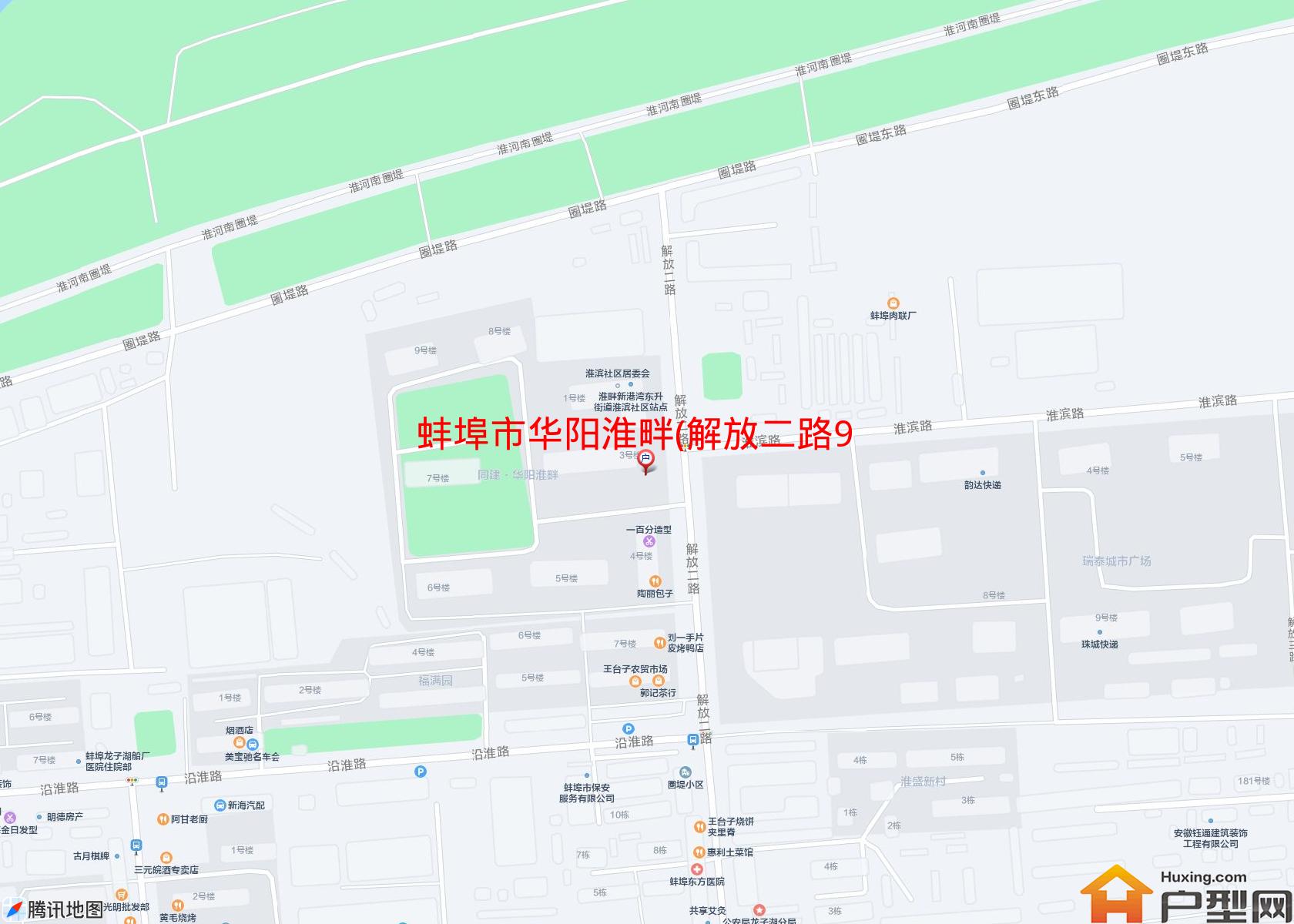 华阳淮畔(解放二路9号)小区 - 户型网