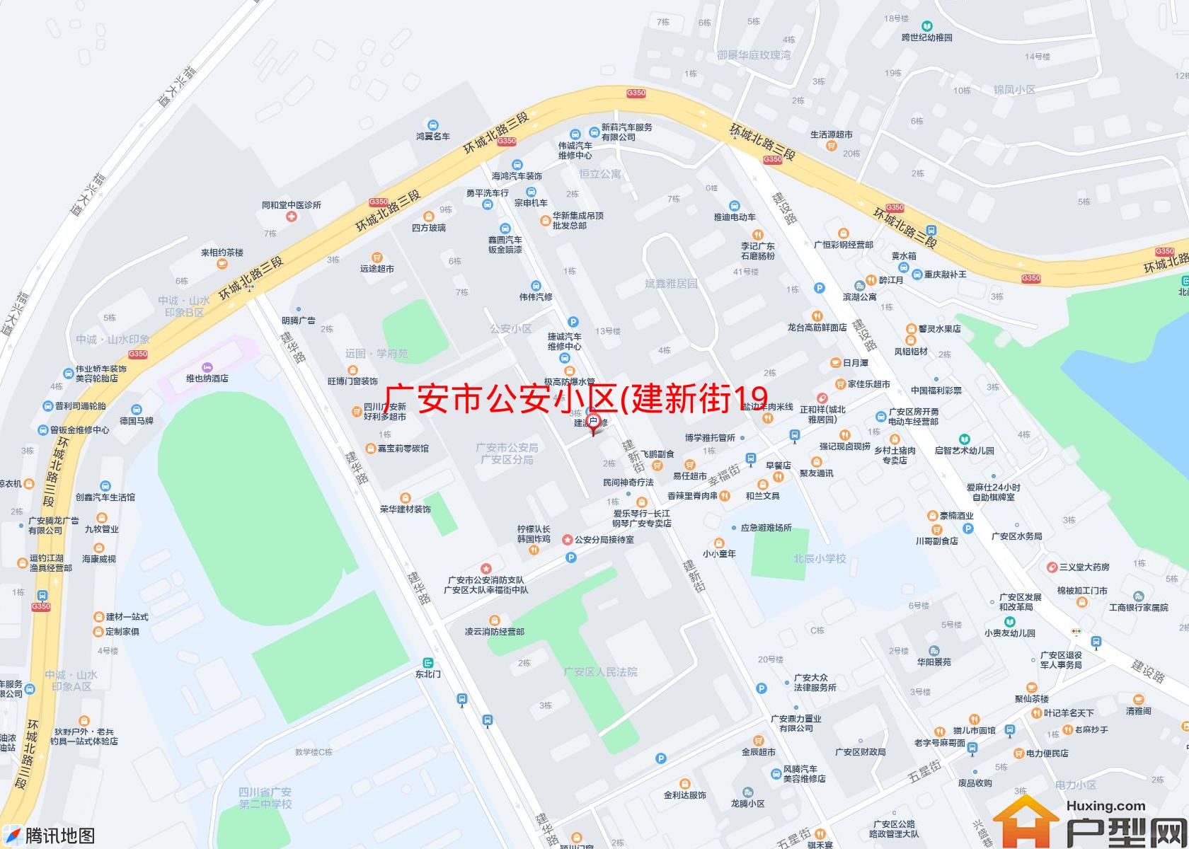 公安小区(建新街19号)小区 - 户型网