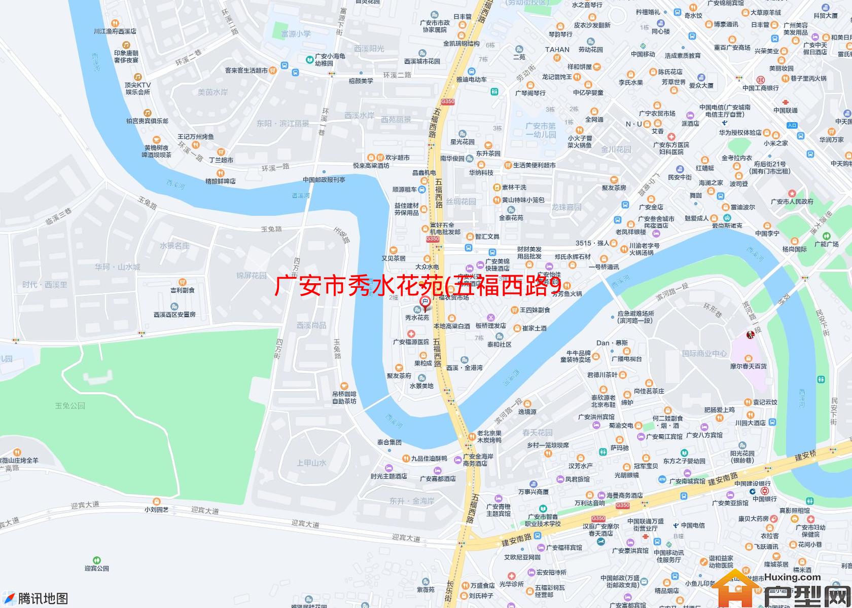 秀水花苑(五福西路93号)小区 - 户型网