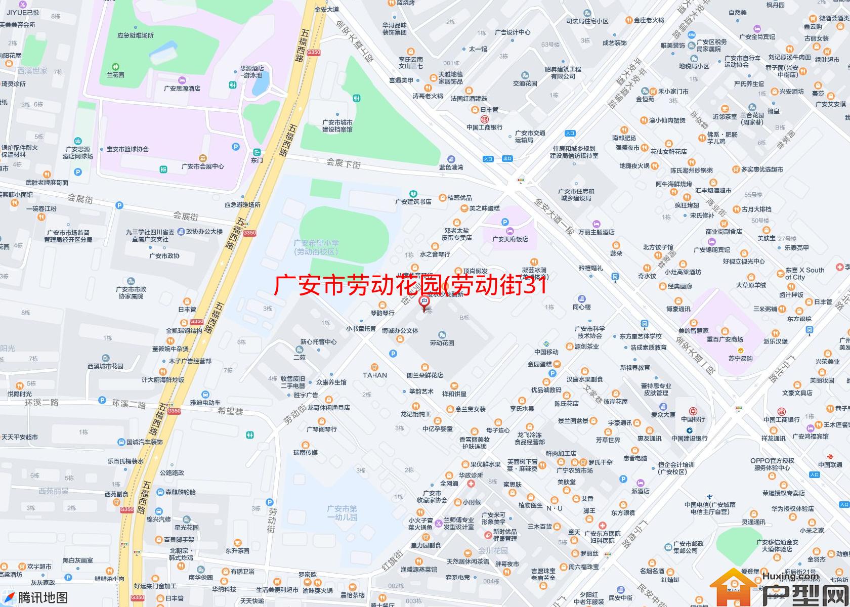 劳动花园(劳动街31号)小区 - 户型网