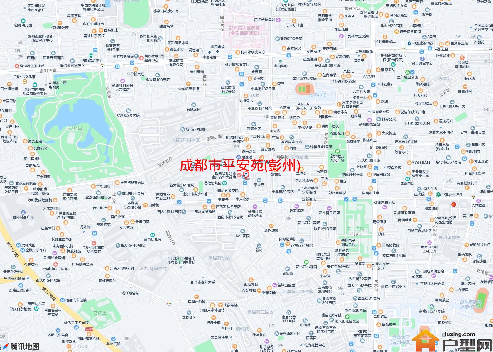 平安苑(彭州)小区 - 户型网