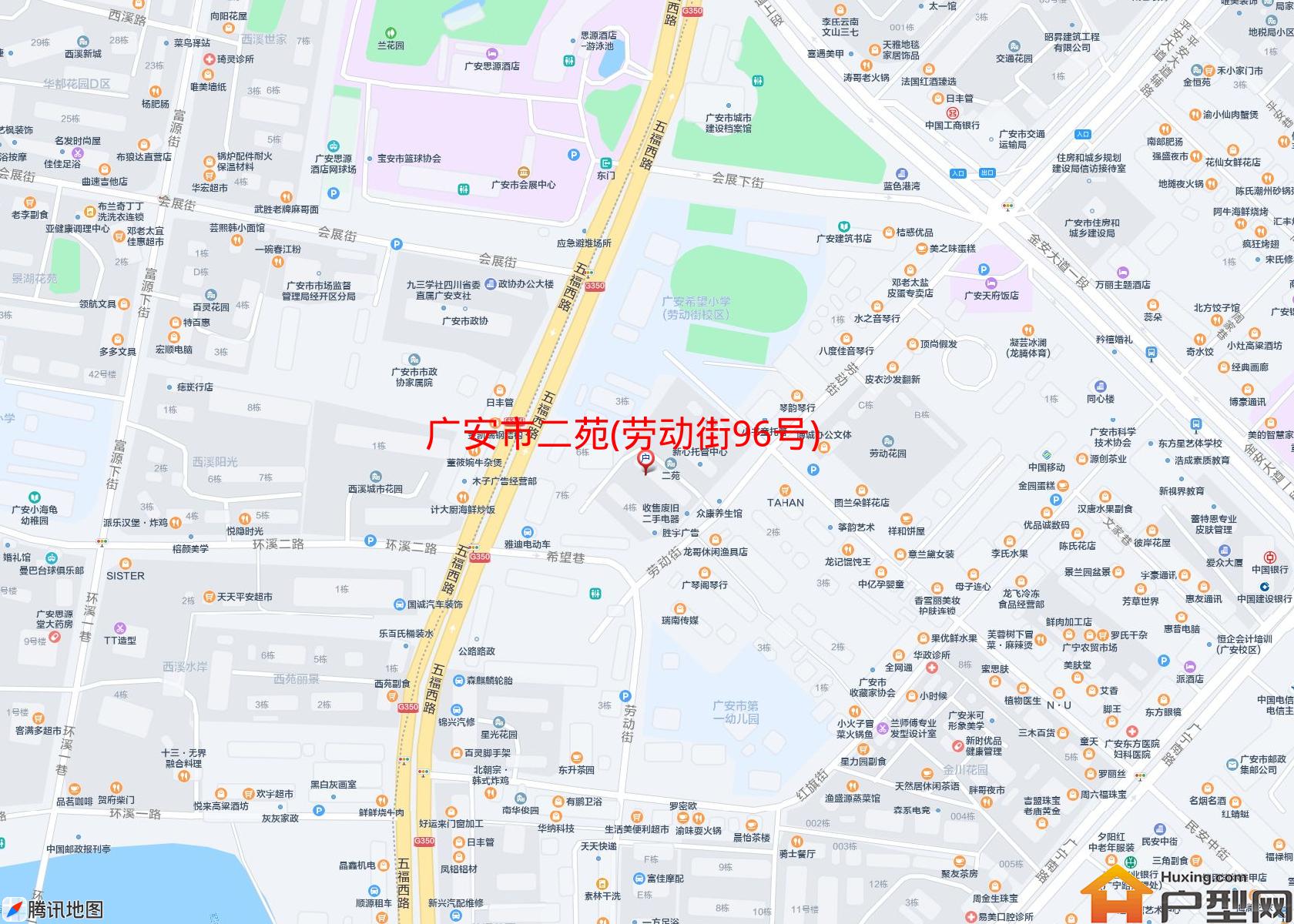 二苑(劳动街96号)小区 - 户型网