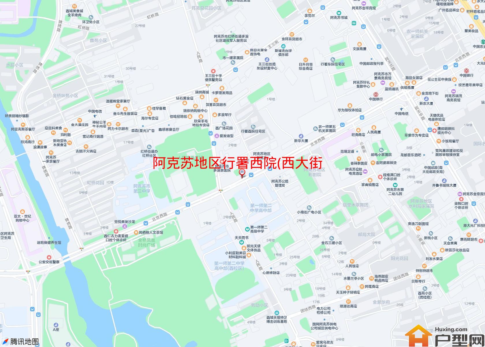 行署西院(西大街)小区 - 户型网