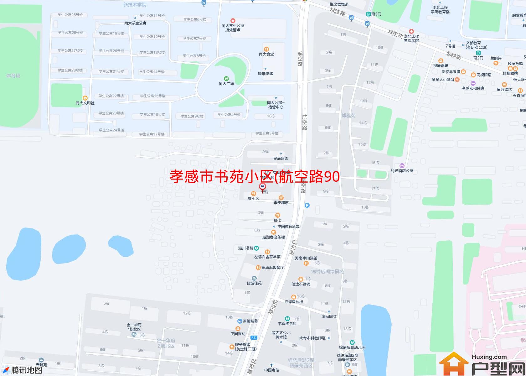 书苑小区(航空路90号)小区 - 户型网