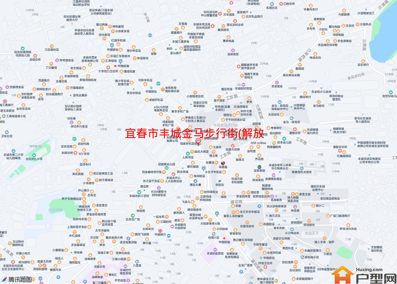 丰城金马步行街(解放南路)小区 - 户型网