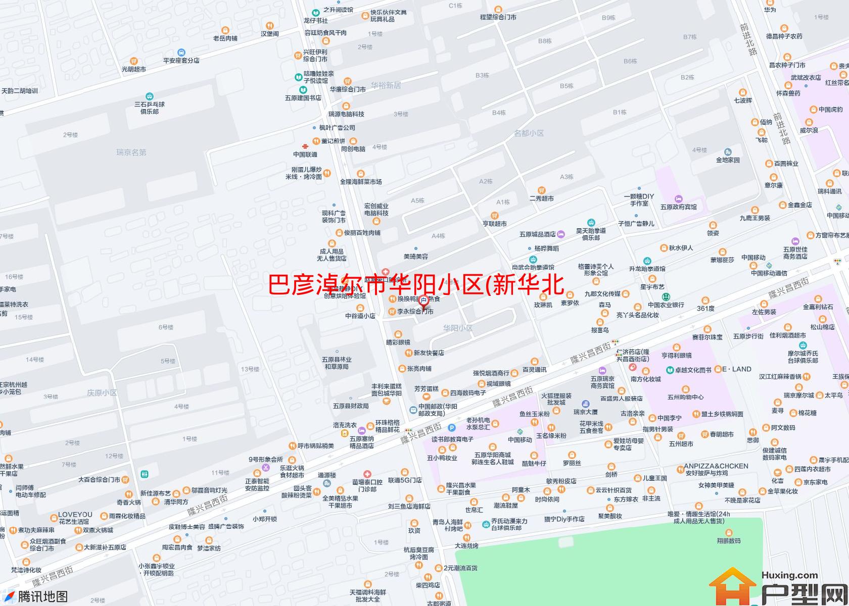 华阳小区(新华北路)小区 - 户型网