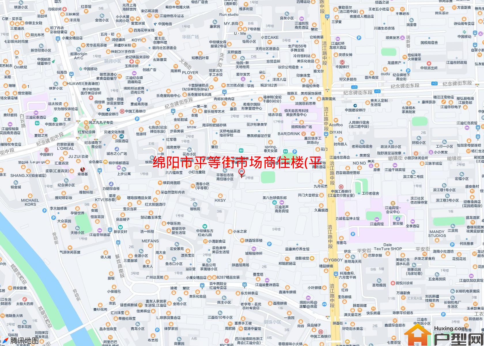 平等街市场商住楼(平等巷46号)小区 - 户型网