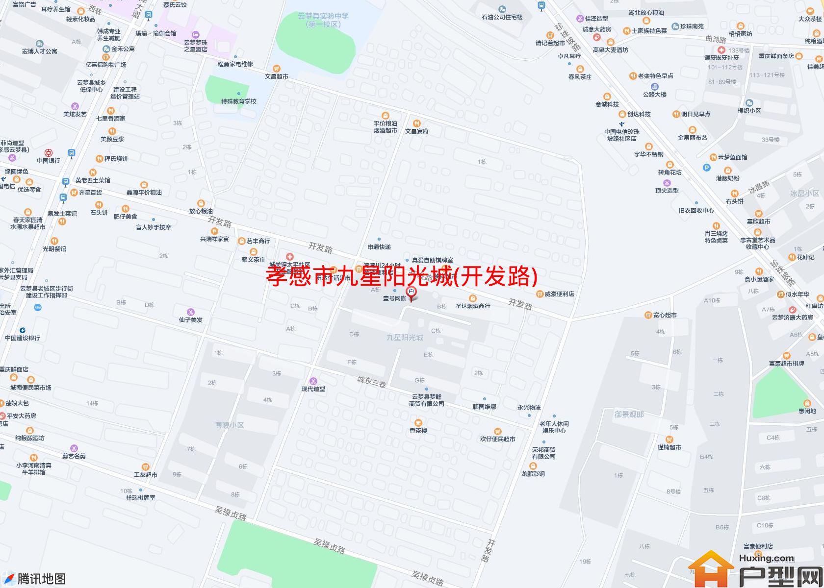 九星阳光城(开发路)小区 - 户型网