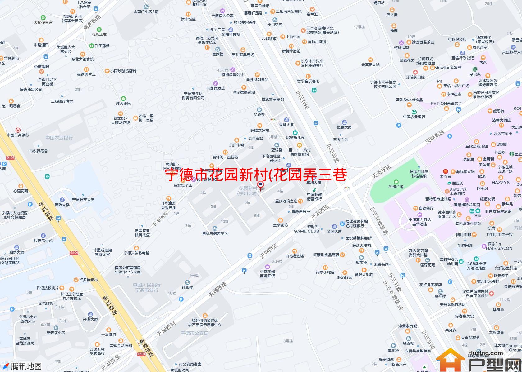 花园新村(花园弄三巷33号)小区 - 户型网
