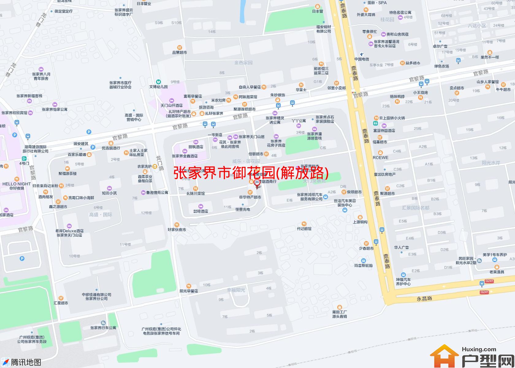 御花园(解放路)小区 - 户型网