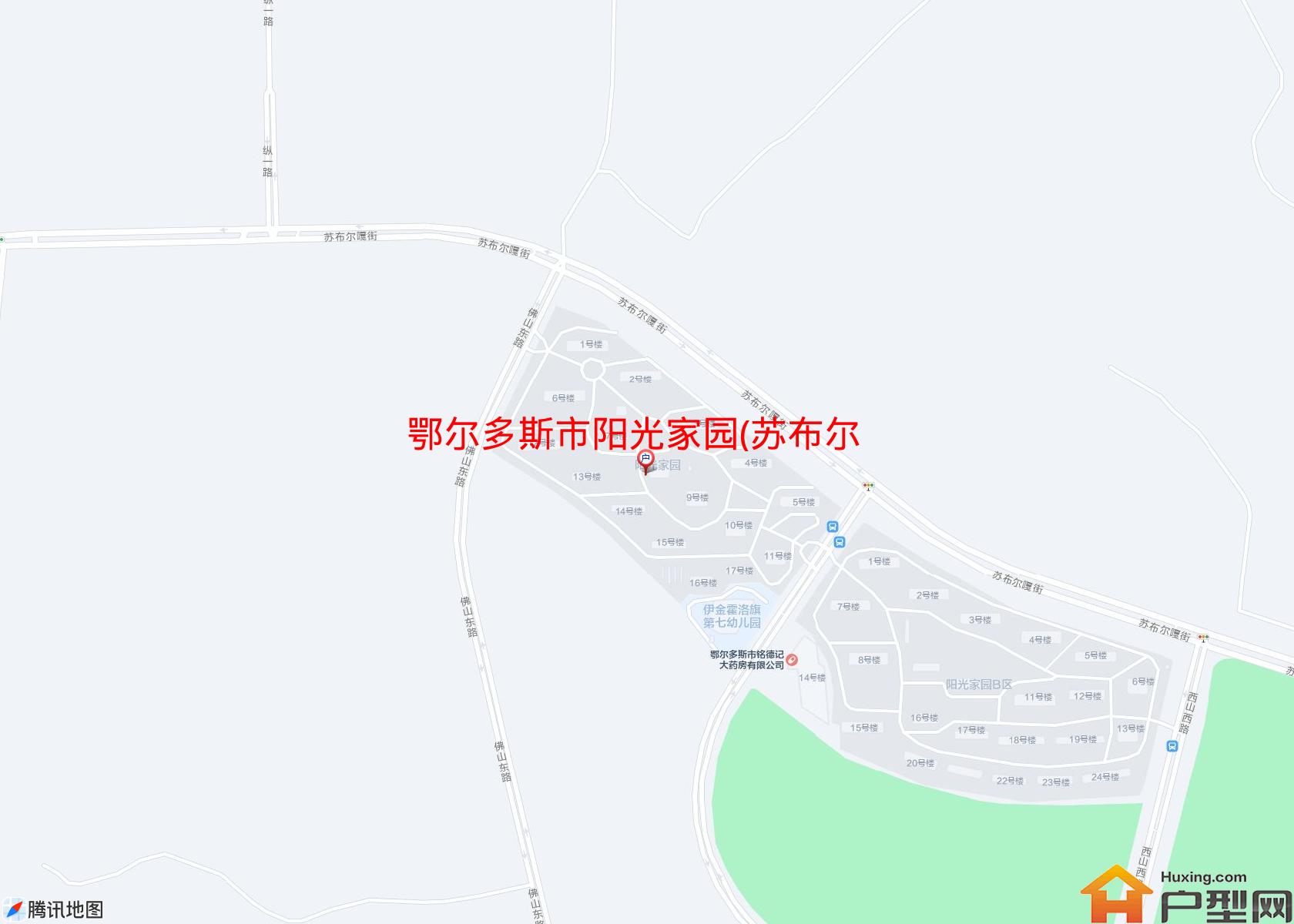 阳光家园(苏布尔嘎街)小区 - 户型网