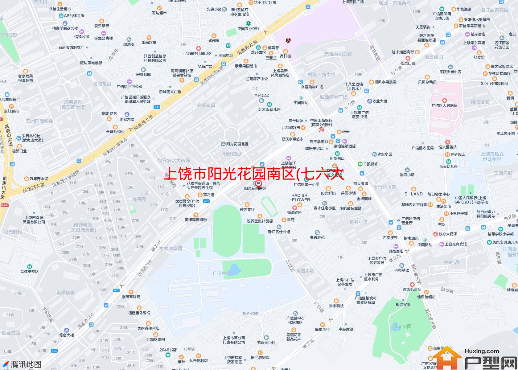 阳光花园南区(七六大道134号)小区 - 户型网