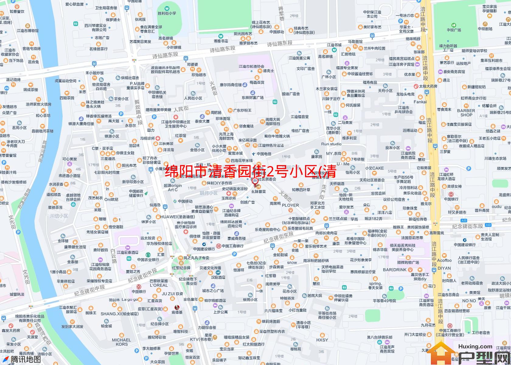 清香园街2号小区(清香园街2号)小区 - 户型网