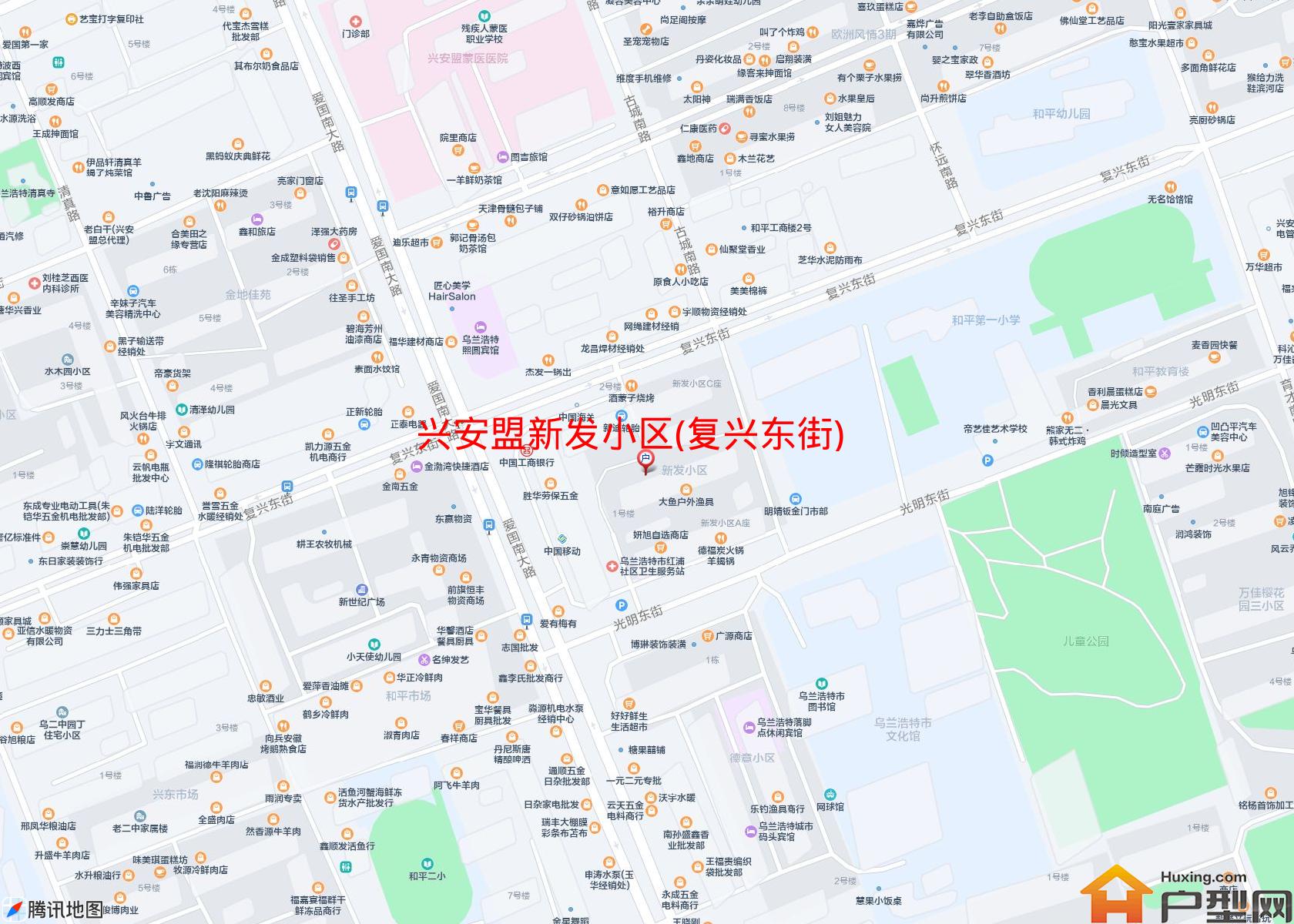新发小区(复兴东街)小区 - 户型网
