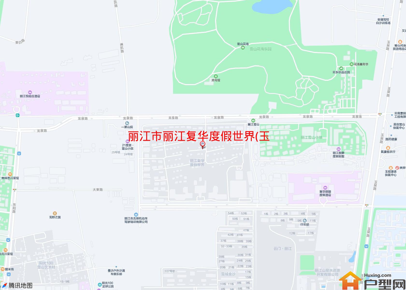 丽江复华度假世界(玉泉路)小区 - 户型网