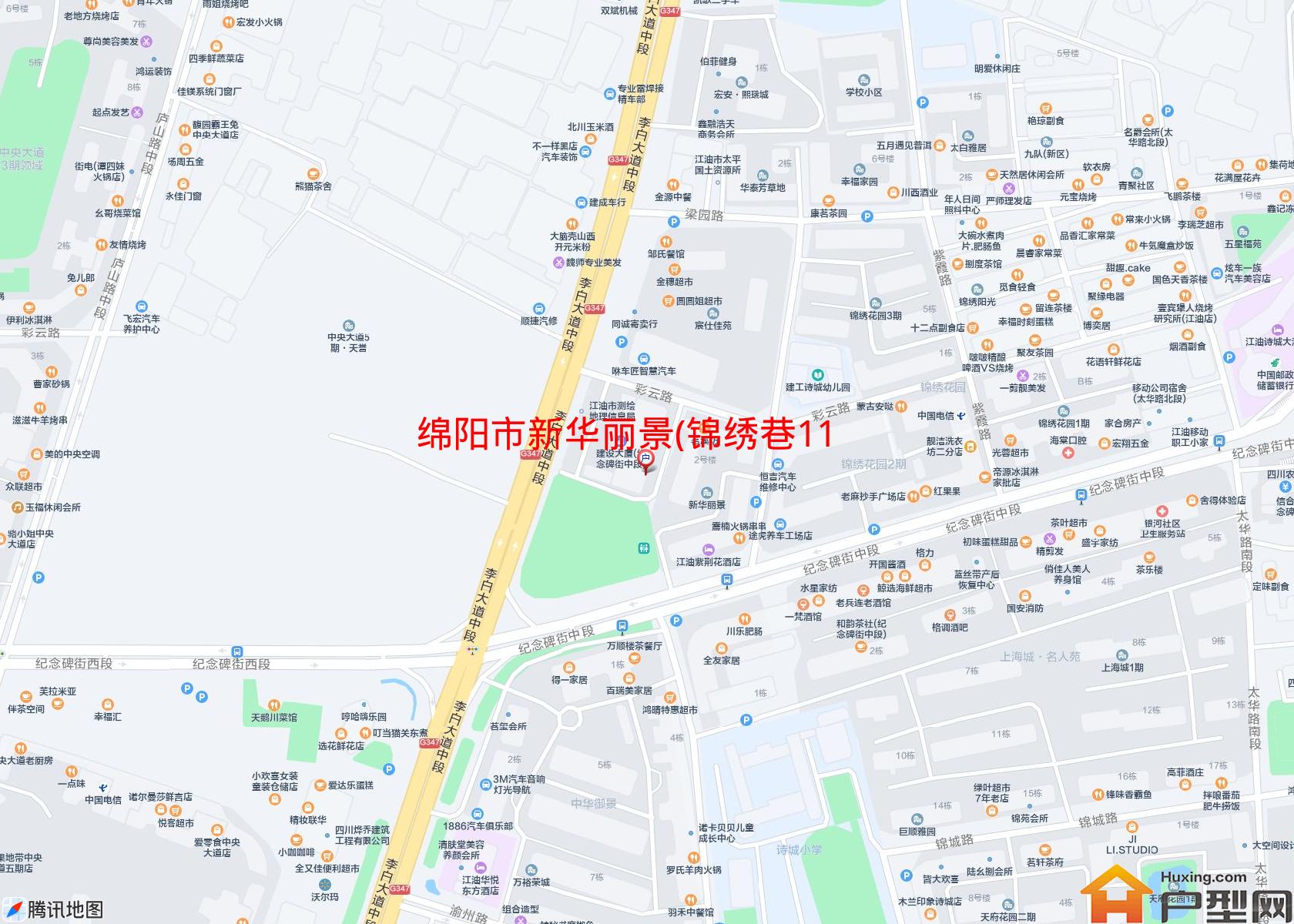 新华丽景(锦绣巷11)小区 - 户型网