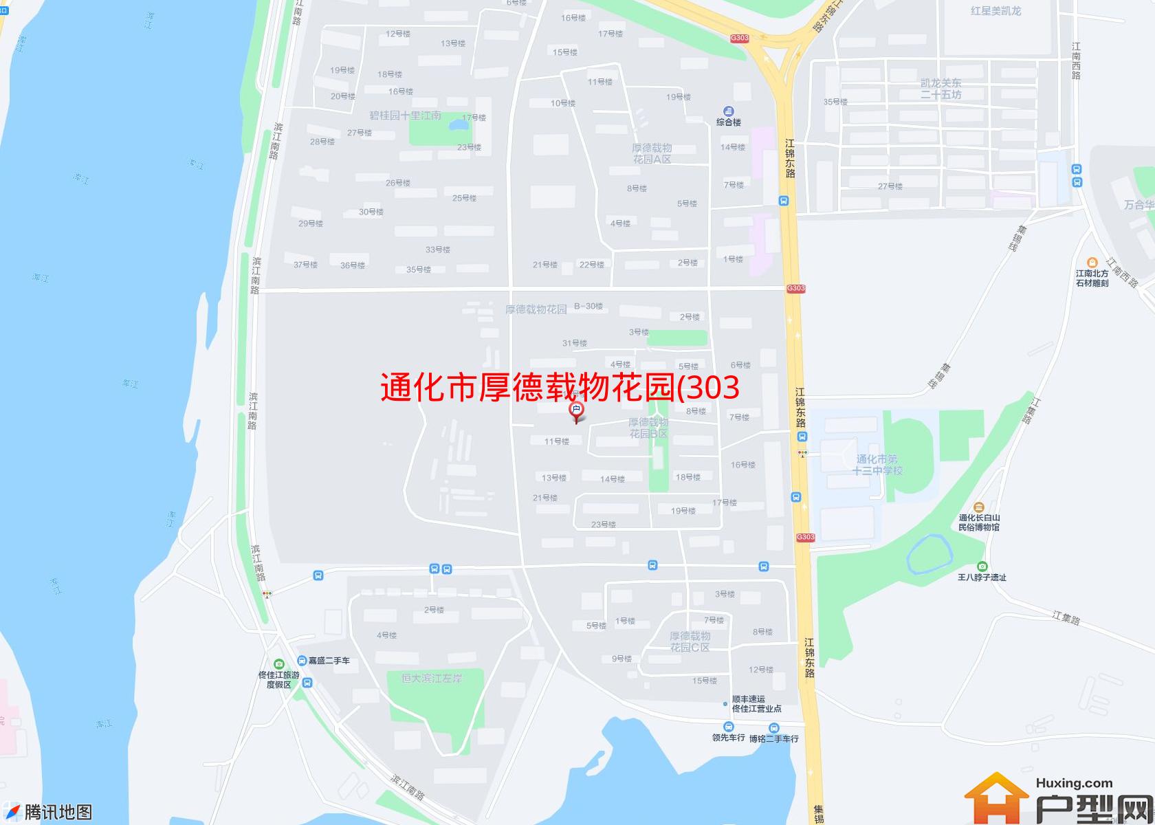 厚德载物花园(303国道)小区 - 户型网