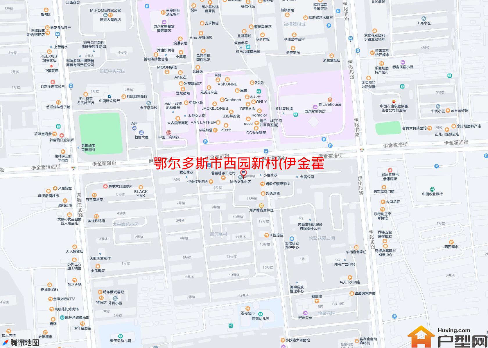 西园新村(伊金霍洛西街)小区 - 户型网