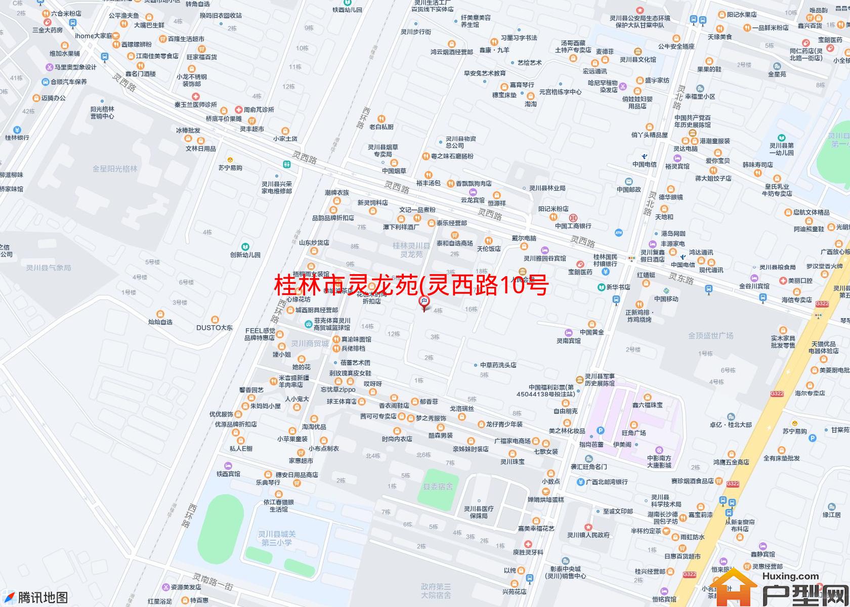 灵龙苑(灵西路10号)小区 - 户型网