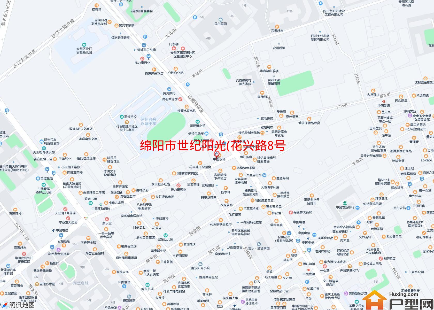世纪阳光(花兴路8号)小区 - 户型网