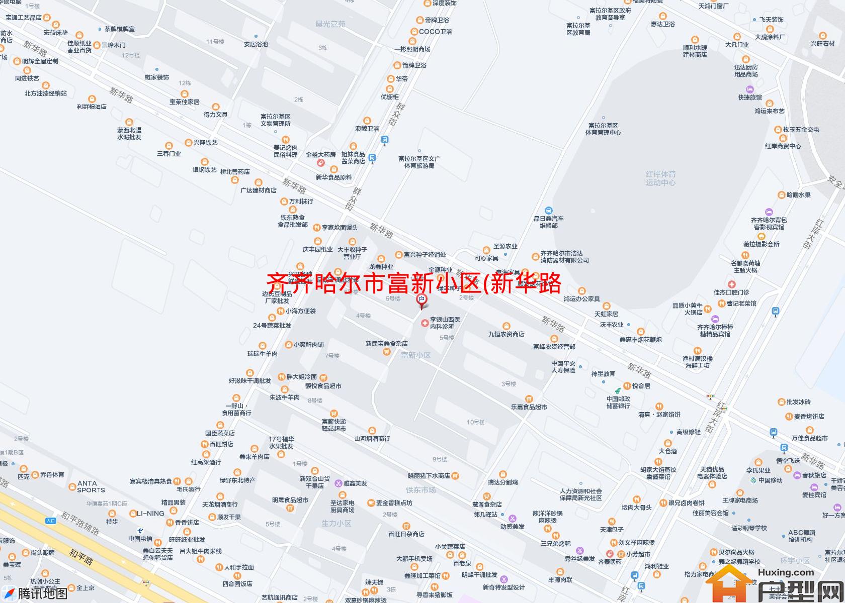 富新小区(新华路)小区 - 户型网