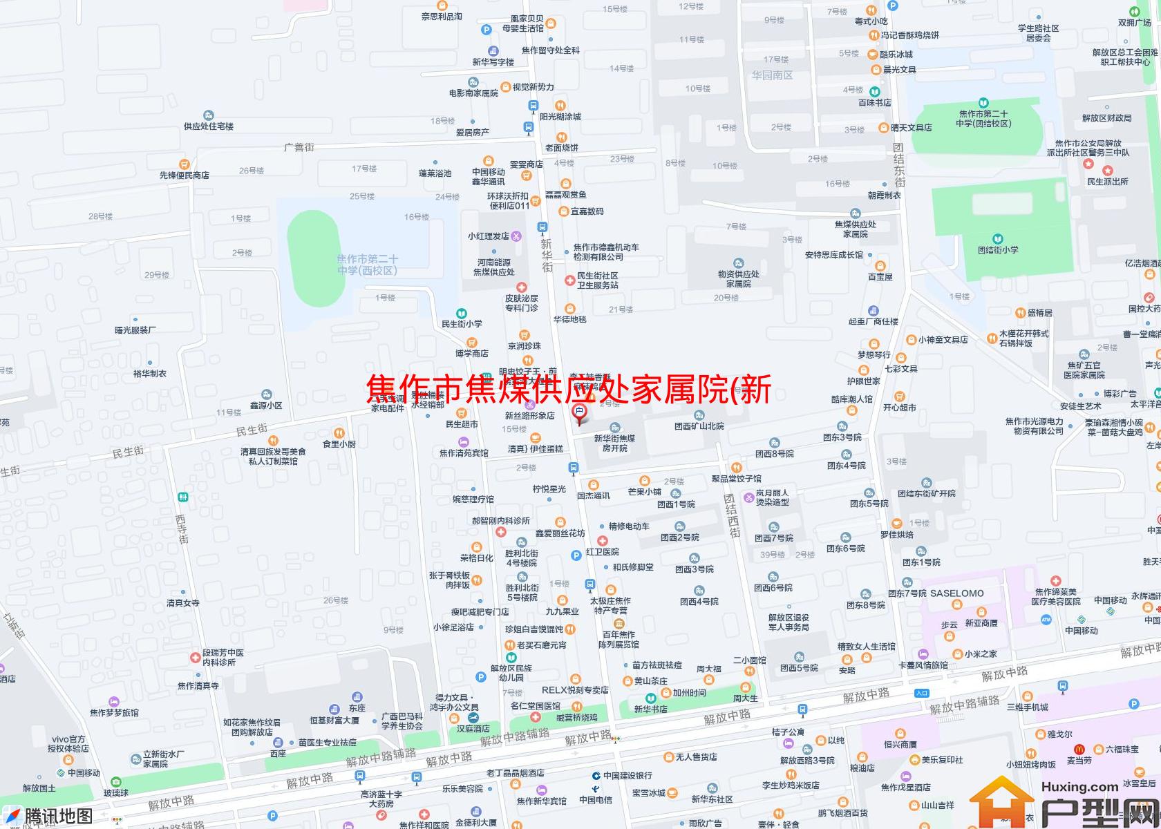 焦煤供应处家属院(新华街45号)小区 - 户型网