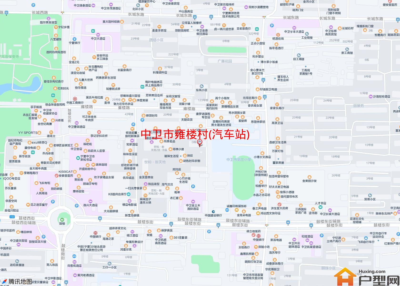 雍楼村(汽车站)小区 - 户型网