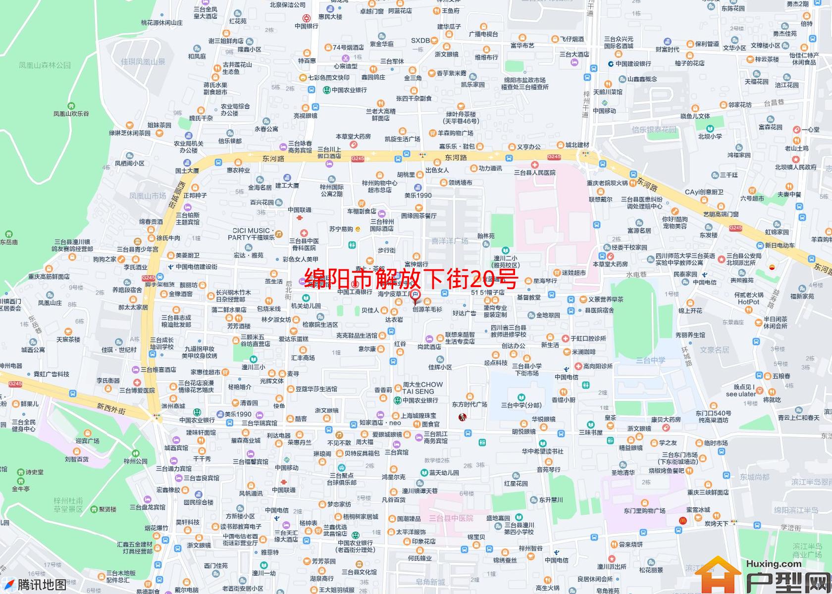 解放下街20号小区 - 户型网