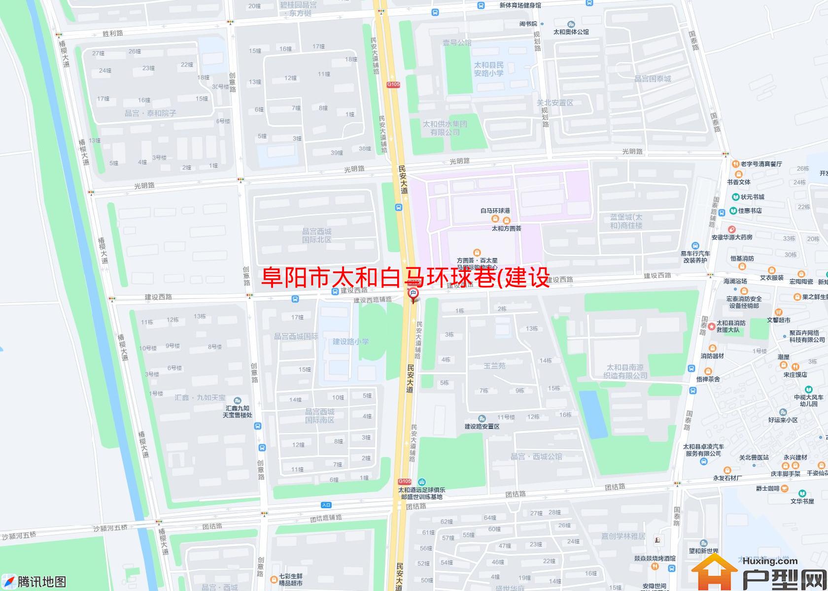 太和白马环球巷(建设西路)小区 - 户型网