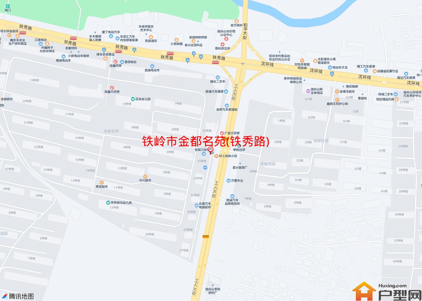 金都名苑(铁秀路)小区 - 户型网