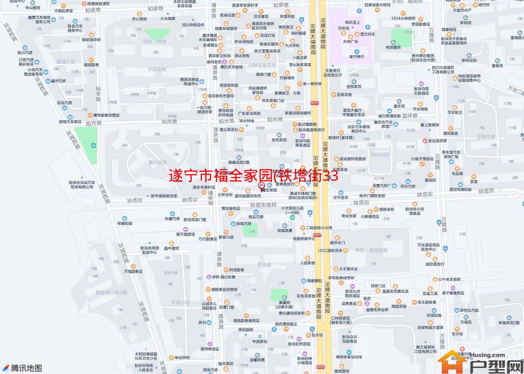 福全家园(铁塔街33号)小区 - 户型网