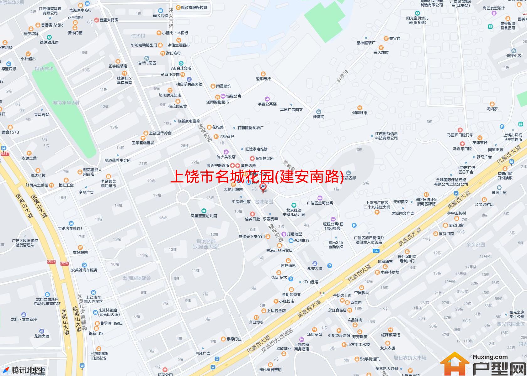 名城花园(建安南路)小区 - 户型网