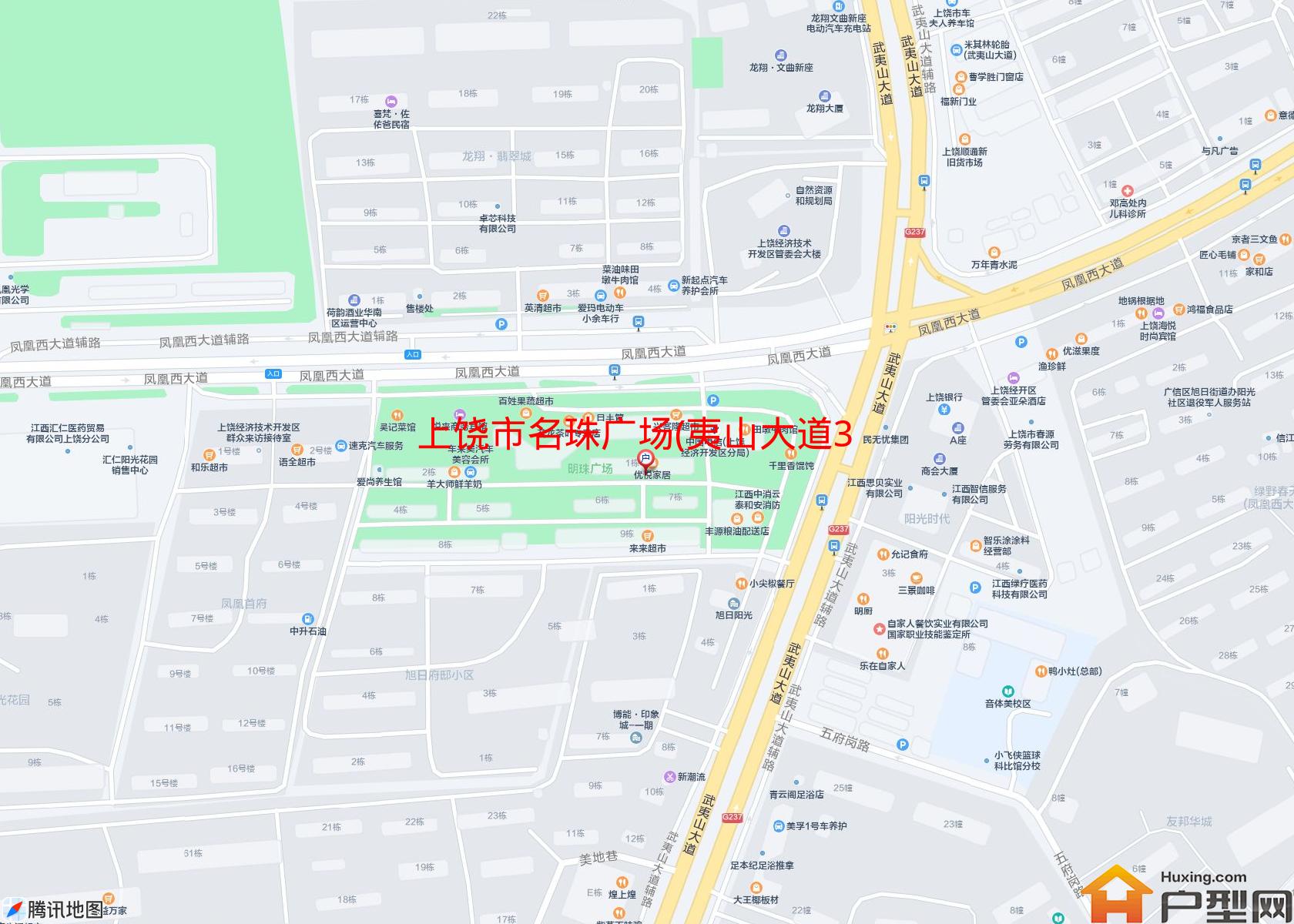 名珠广场(夷山大道35号)小区 - 户型网