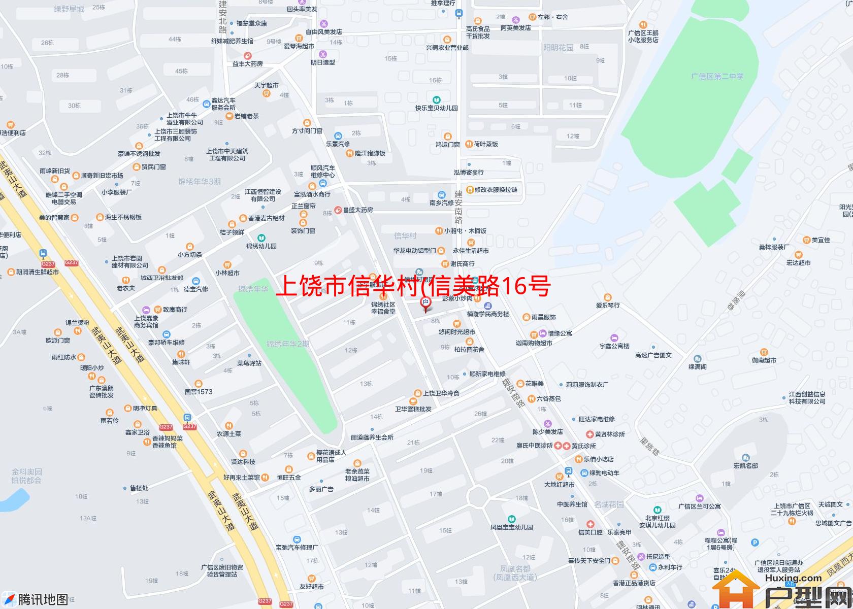 信华村(信美路16号)小区 - 户型网