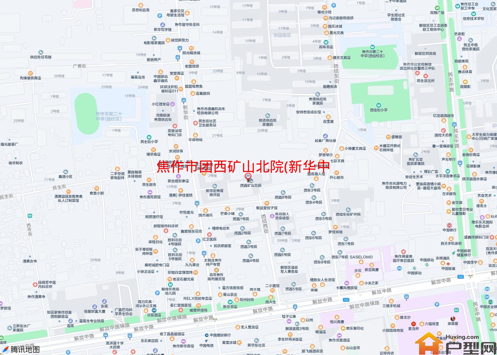 团西矿山北院(新华中街)小区 - 户型网