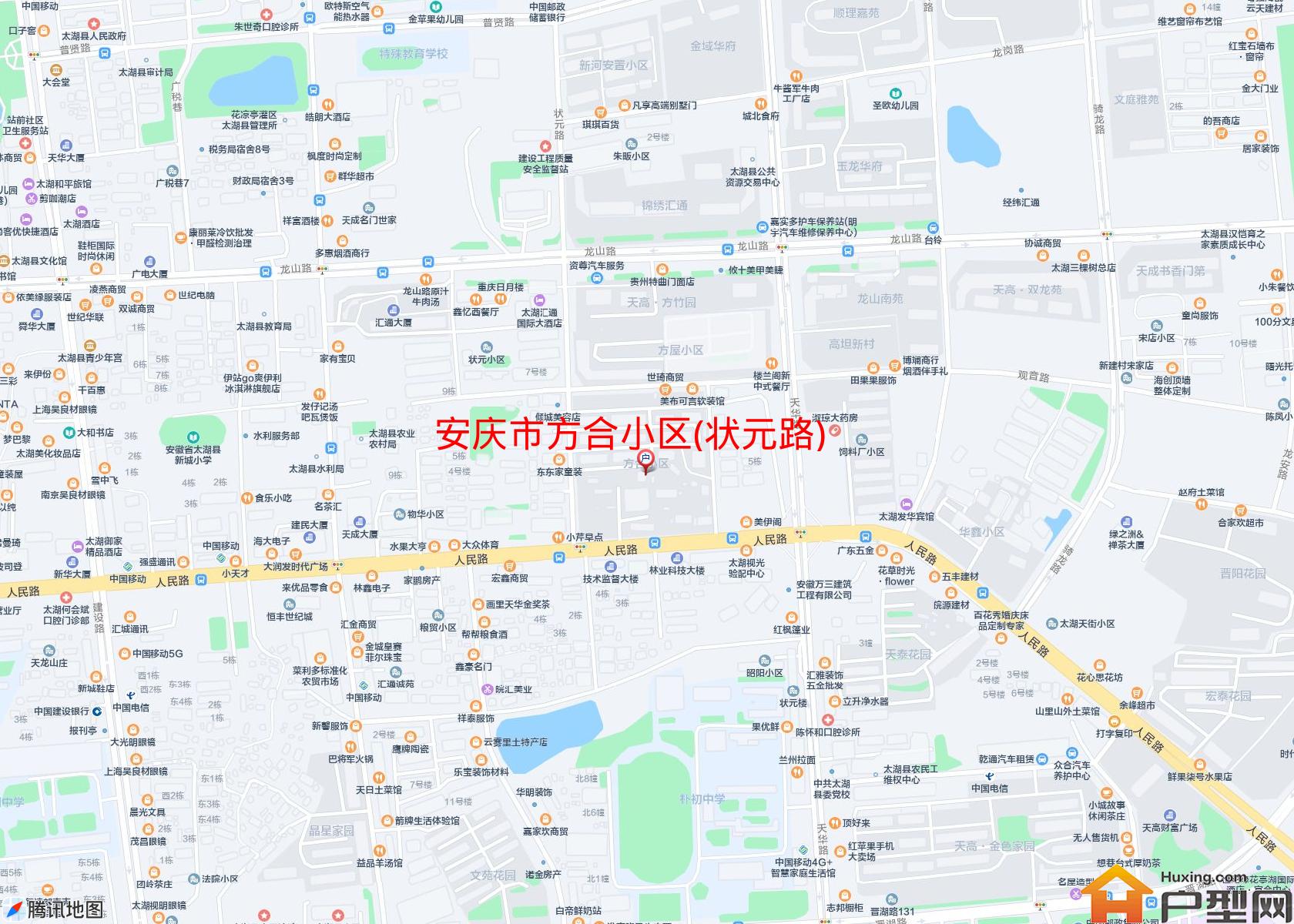 方合小区(状元路)小区 - 户型网