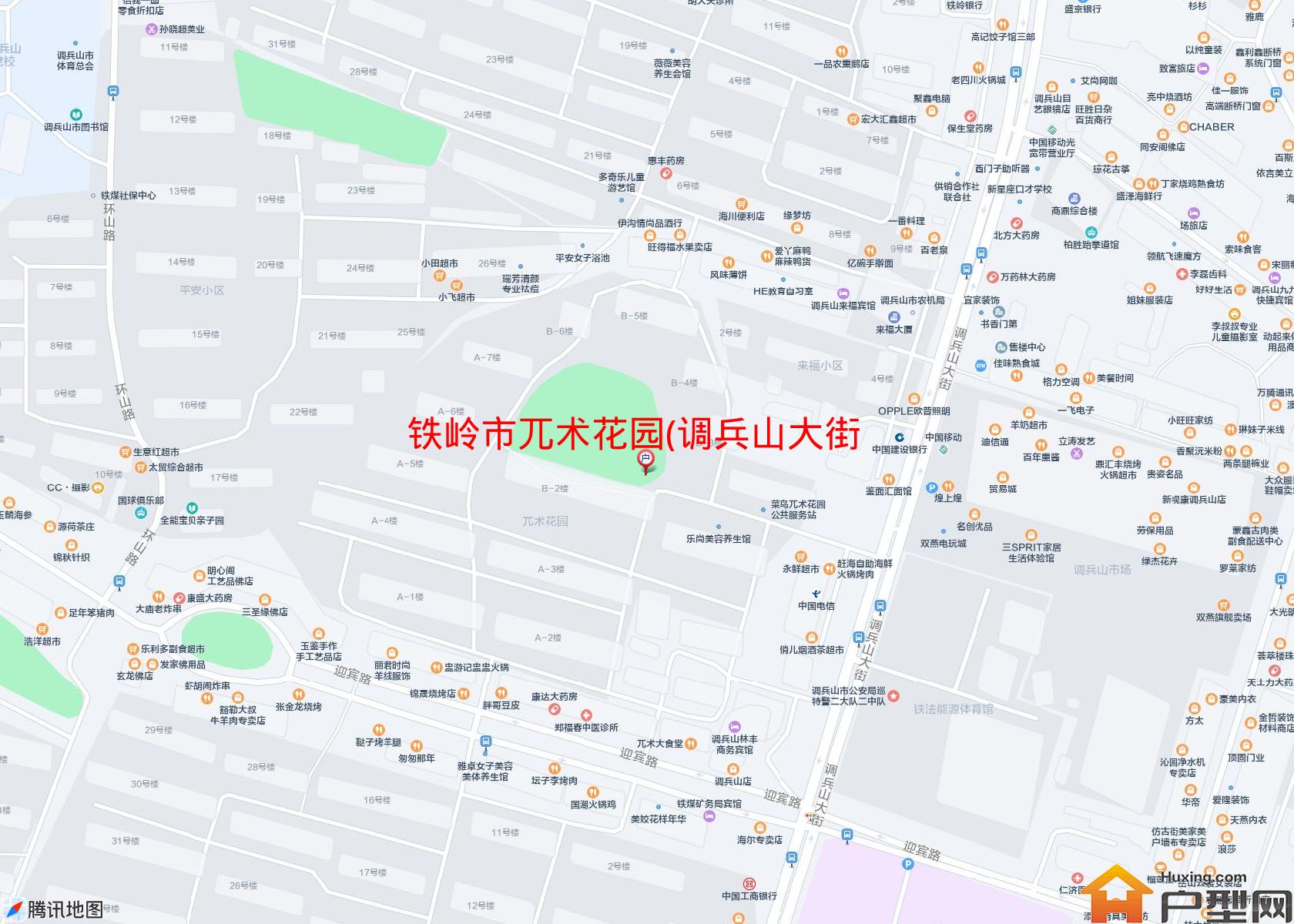 兀术花园(调兵山大街)小区 - 户型网