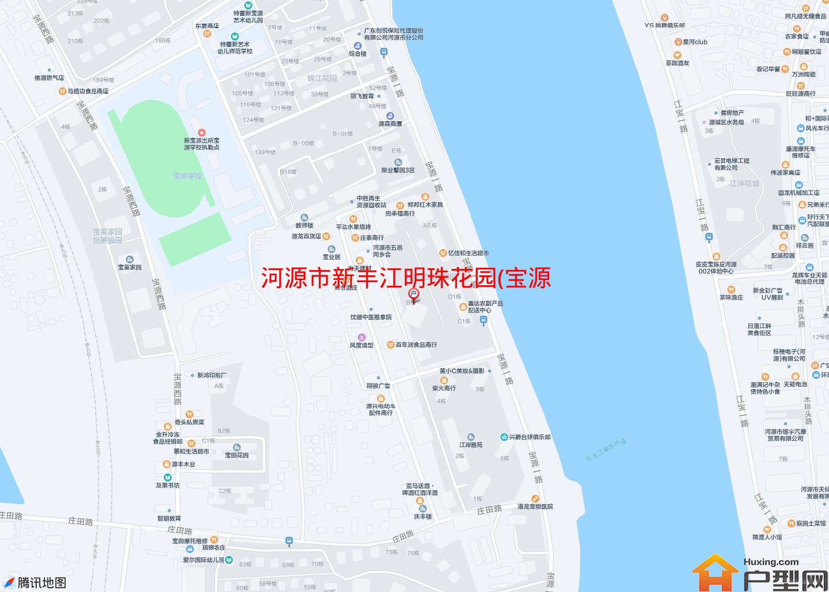 新丰江明珠花园(宝源一路63号)小区 - 户型网